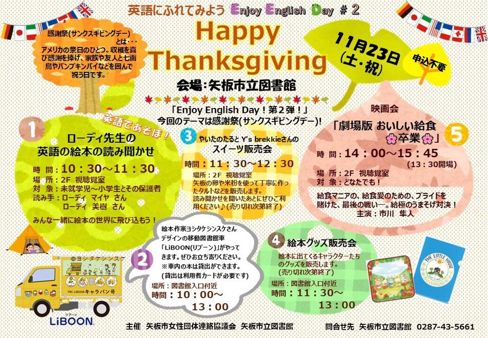 英語にふれてみよう Enjoy English Day2